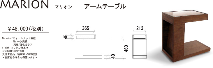 category-livingtable-marion-armtable-price